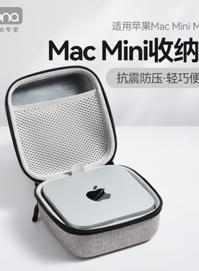 适用于苹果Mac Mini M4 Pro收纳盒硬壳防震防压迷你主机收纳包