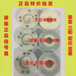 正品三和电动刀架信号盘荣发数控配件发信盘宏达亚星原厂发询盘