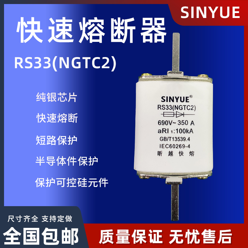 快速熔断器NGTC2 RS33 690V250A280A300A315A355A400A快熔保险丝 五金/工具 低压熔断器 原图主图