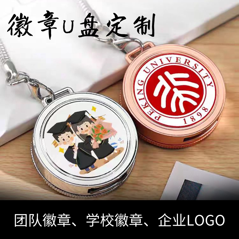 造型卡通u盘定制logo塑料定做