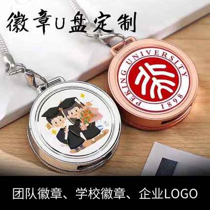 【免费设计】金属开模造型卡通玩偶U盘定制LOGO软胶PVC定做模型