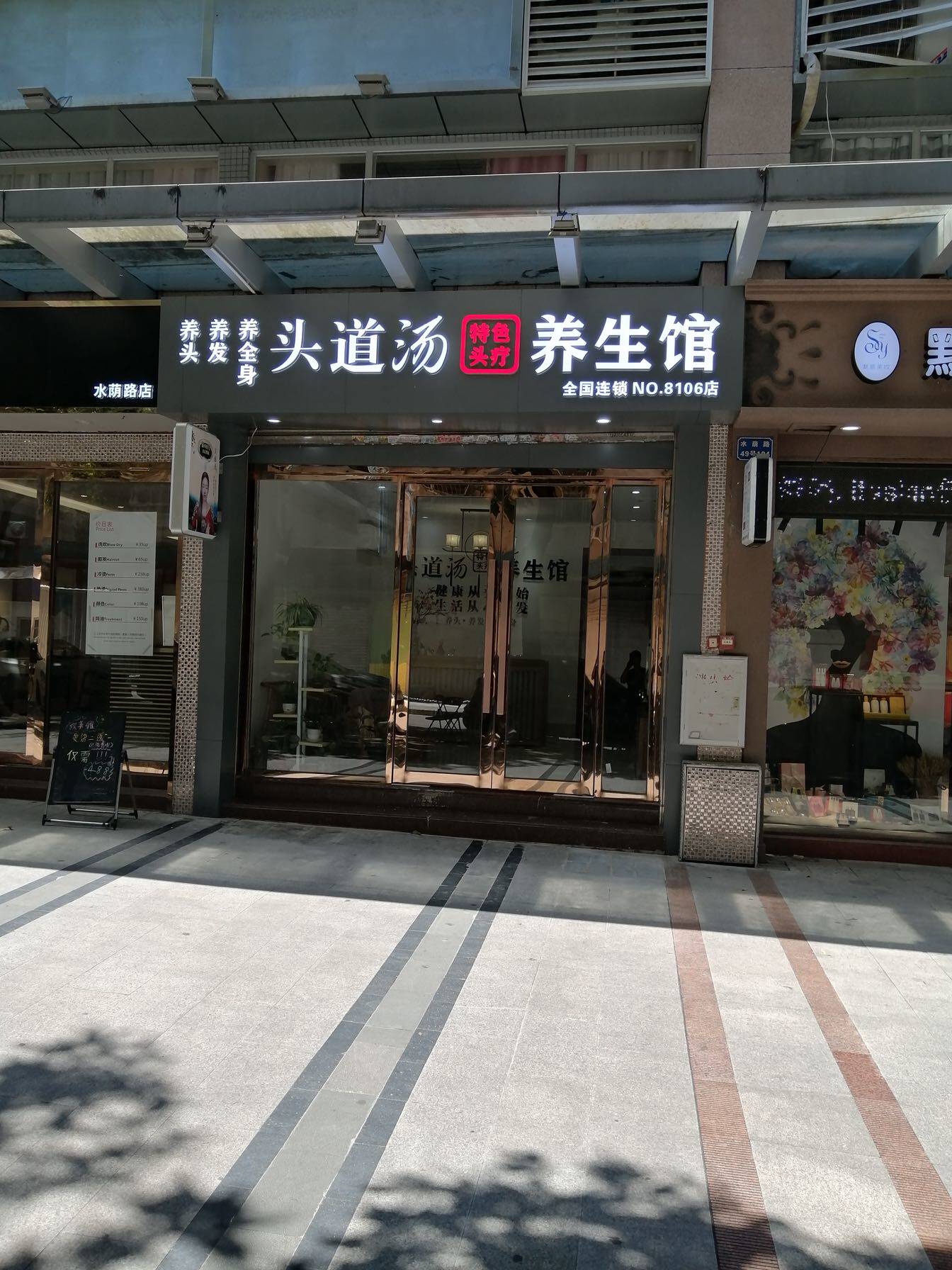 广州美容院中小型养生馆月子中心会所装修设计全包商铺店铺简单装