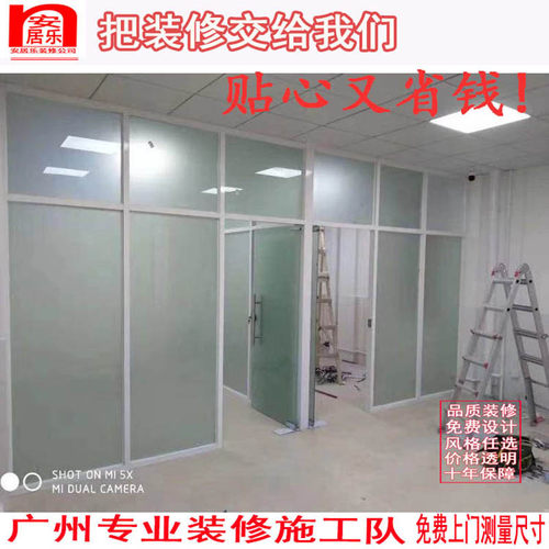 广州装修公司玻璃隔墙天花吊顶商铺办公室厂房装修设计施工服务包