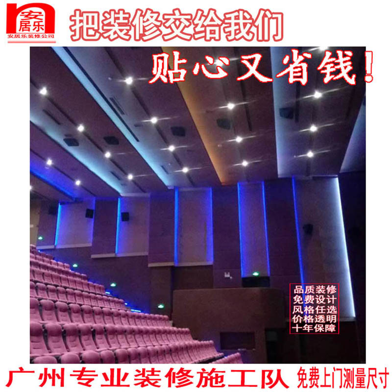 广州电影院装修影厅施工隔音墙定制 水电施工灯饰天花吊顶刷灰