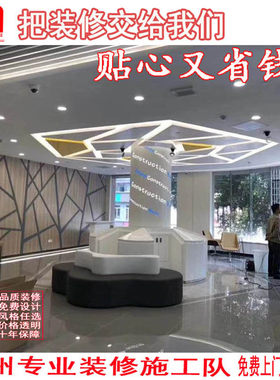 广州水电改造水电安装写字楼办公室旧房翻新上门装修施工队拆旧装