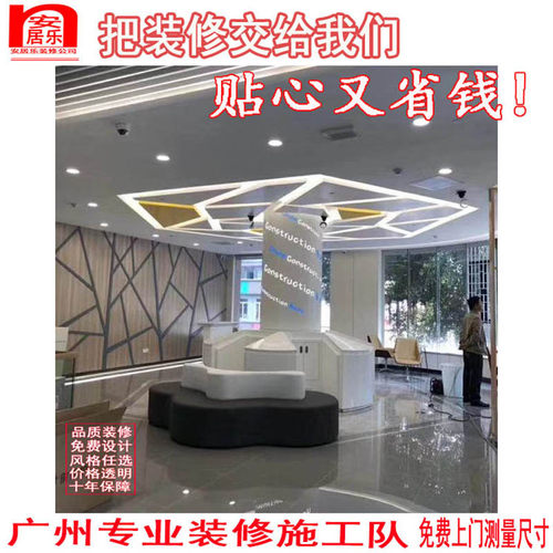 广州水电改造水电安装写字楼办公室旧房翻新上门装修施工队拆旧装