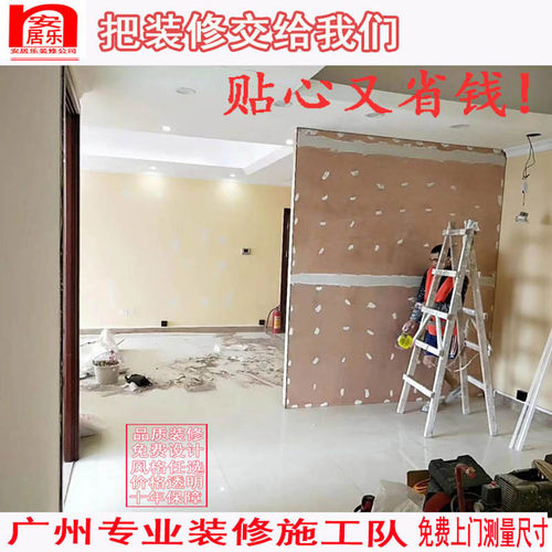 商铺装修广州店铺办公室写字楼培训室装修工装局部翻新商业装修