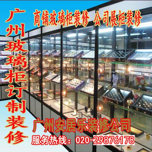 广州装修玻璃柜商场商铺办公室刷白墙刷油漆实体店铺隔墙吊顶全包