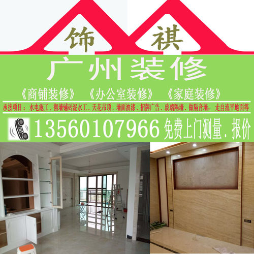 厨房卫生间装修改造局部翻新毛坯房二手房旧房基建工程广州施工队