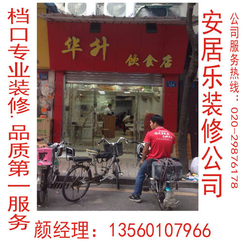 广州快餐店烧腊店装修广告招牌定制奶茶店咖啡店茶餐厅餐饮店施工