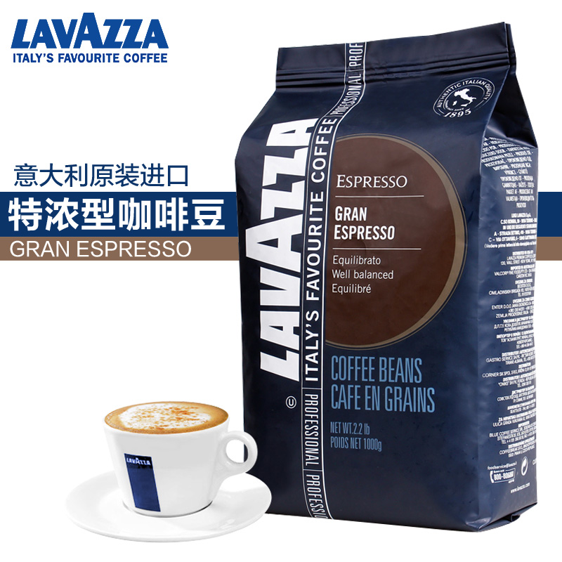 原装进口意大利lavazza拉瓦萨咖啡豆 GRAN意式特浓型可磨粉1kg