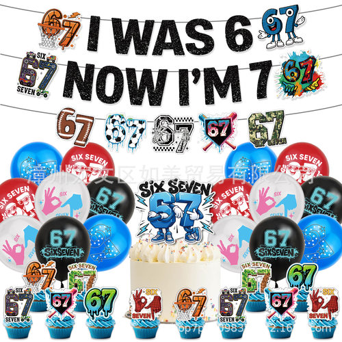 创意67主题67周岁生日派对装饰布置横幅拉旗蛋糕插旗气球banner