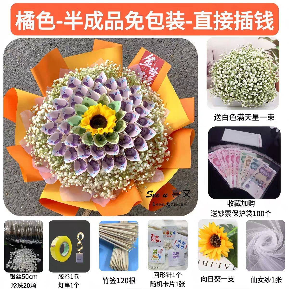 高考花束半成品毕业季七夕有钱花束包装半成品创意diy生日礼物