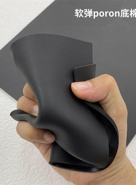 【键盘底棉】poron材质CIY68吸音填充麻将音消音棉软弹消空腔音