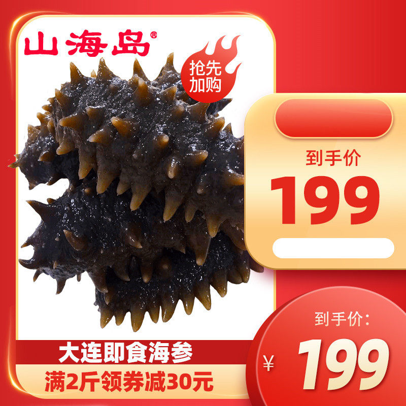 山海岛即食海参500g 大连海参开袋即食刺参非淡干1斤海参礼盒|msdalam kategori daging perikanan/Buah-buahan segar dan sayur-sayuran/dimasak, makanan laut/produk akuatik/produk, gamat - dari Buy2taobao.com untuk memberikan perkhidmatan ejen Taobao profesional membeli