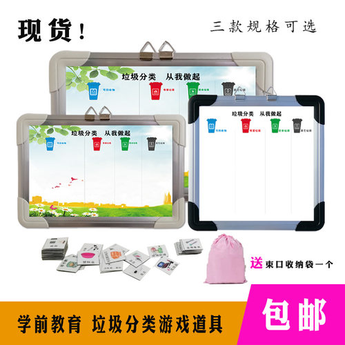 磁性游戏道具幼儿男女小学生益智