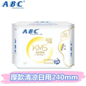 ABC卫生巾纯棉日用240mm8片无香薄荷清凉纤薄棉柔姨妈巾 K11 包邮