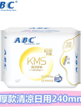 ABC卫生巾纯棉日用240mm8片无香薄荷清凉纤薄棉柔姨妈巾包邮K11