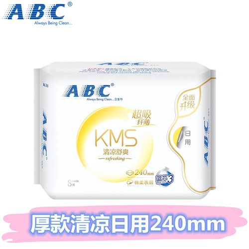 abc纯棉无香薄荷清凉卫生巾包邮