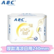 ABC卫生巾纯棉日用240mm8片无香薄荷清凉纤薄棉柔姨妈巾 K11 包邮