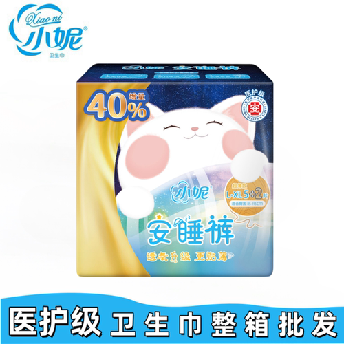 小妮夜用安睡裤无感丝薄防漏