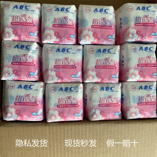 费 ABC卫生护垫女棉柔淡香整箱24包163mm棉面姨妈巾护垫不清凉 免邮