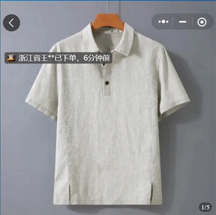 雪溪男装轻奢品质纯亚麻短袖衬衫领T恤麻布商务休闲棉麻料polo衫