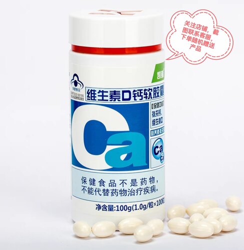凯镛宝诺美钙维生素D软胶囊