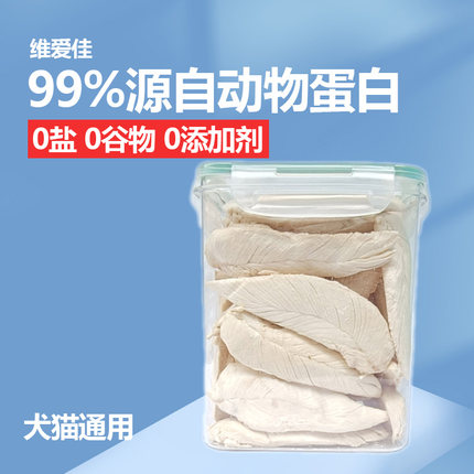 维爱佳冻干猫零食鸡肉粒鸡胸肉鸡肉粒奖励营养猫咪零食猫猫狗零食