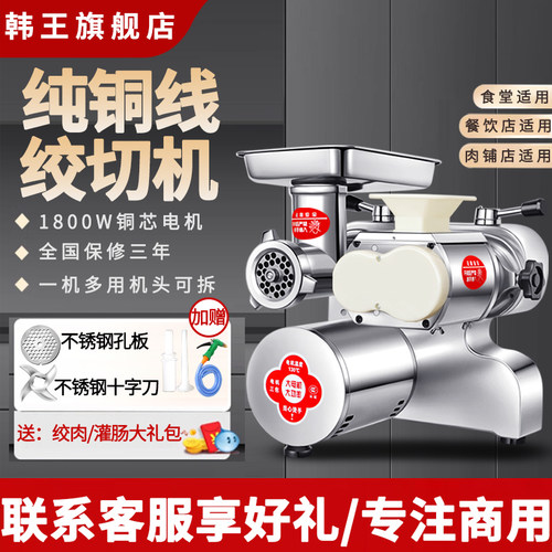 绞肉机商用大功率台式大型全自动不锈钢多功能碎菜切肉灌香肠机