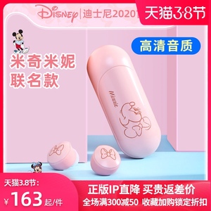 Disney/迪士尼无线蓝牙耳机入耳式隐形超长待机适用小米vivo苹果oppo安卓跑步降噪音小型耳机女生款可爱米奇
