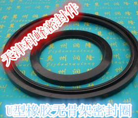 U型橡胶无骨架油封230X265X16/240X275X16/250X285X16/260X300X18