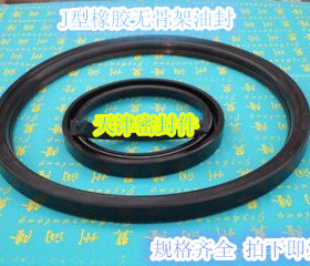 J型无骨架油封30X55X12/35X60X12/40X65X12/45X62X12/40X70X12