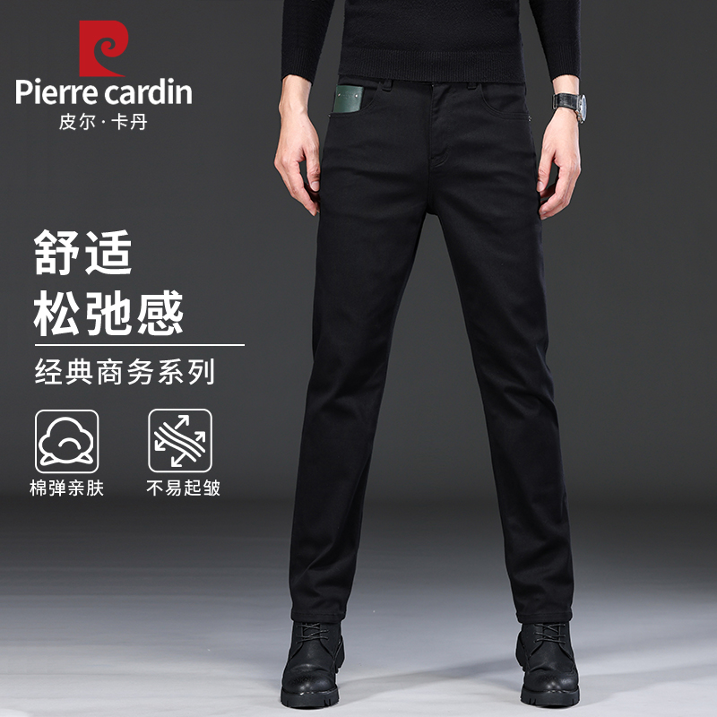 皮尔卡丹春秋季牛仔裤男