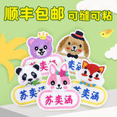 幼儿园名字贴刺绣可缝防水儿童姓名贴布缝制款 宝宝校服名字衣服贴