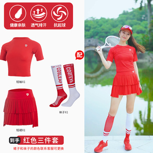 运动套装科里芙透气速干