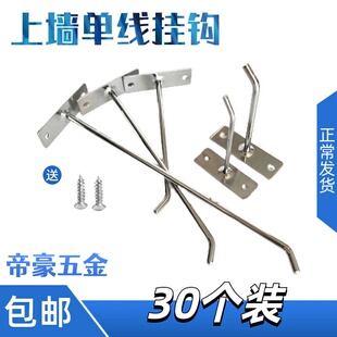 单线挂钩上墙拧螺丝手机配件零食商品钉墙壁勾饰品挂勾超市货柜勾