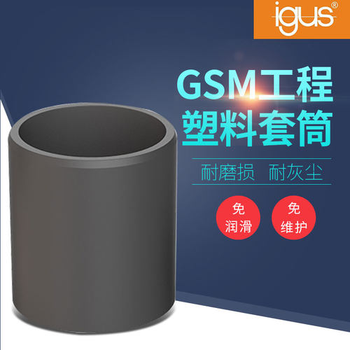 易格斯轴承自润滑轴套塑料耐磨套