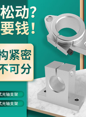 导向轴光轴固定座夹SKSHASHF6810121620253035405060立式卧式支架