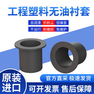 易格斯GFM 05679工程塑料法兰轴承套自润滑衬套耐磨套 0810120910
