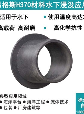 igus易格斯自润滑轴套H370FMHFM101212141517-152023-21水下高温