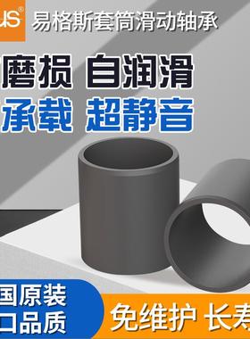 igus易格斯GSM-2023轴套工程塑料套筒滑动轴承无油耐磨衬套自润滑
