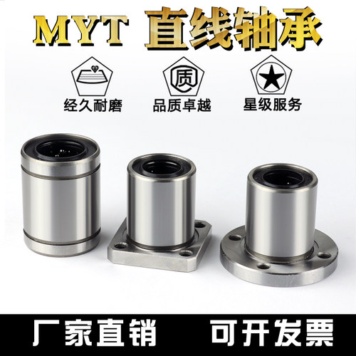 美亚特直线轴承高端米思米