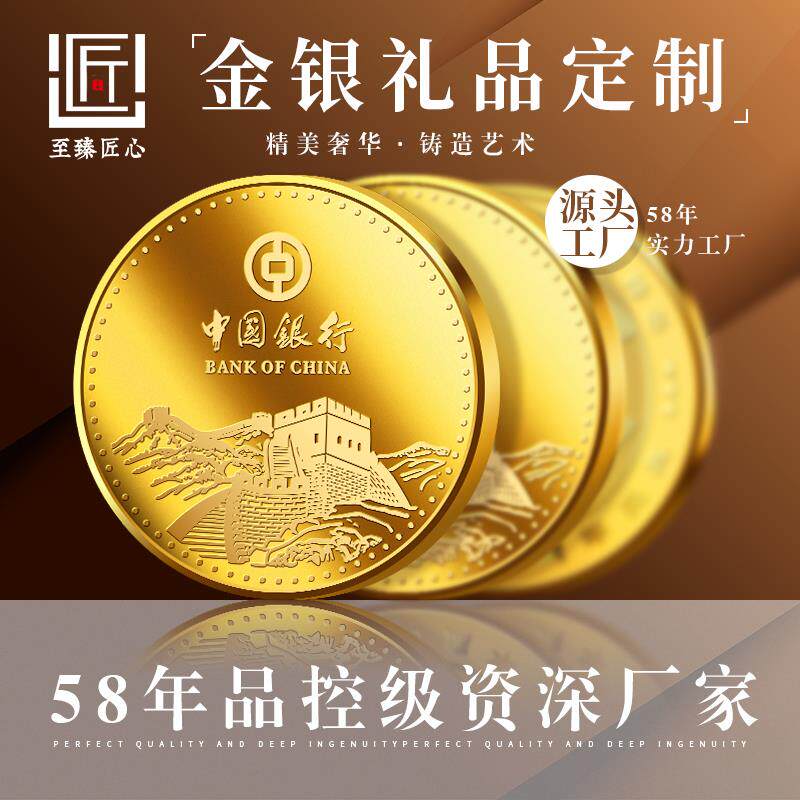 金币纯金999足金奖牌勋章纯银银币定做金银条周年庆纪念水晶