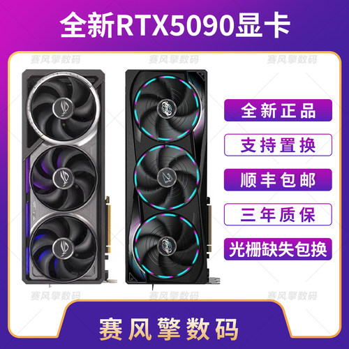 华硕RTX5090夜神全新游戏显卡超级雕32G超龙英伟达高端显卡TUFOC