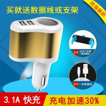 东风风光S560风行S500车载充电器车用一拖二点烟器转换接头快充