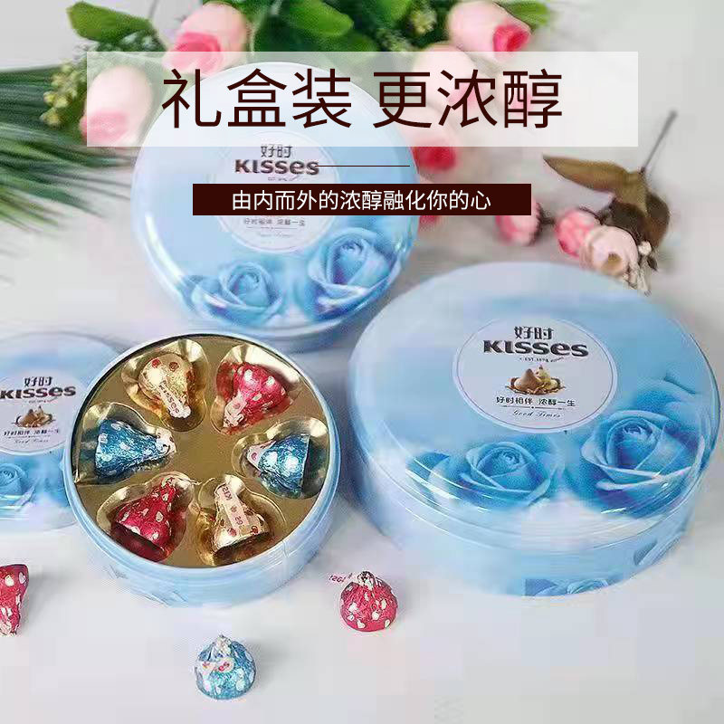 好时巧克力礼盒装送女友闺蜜生日结婚订婚满月伴手礼创意浪漫喜糖