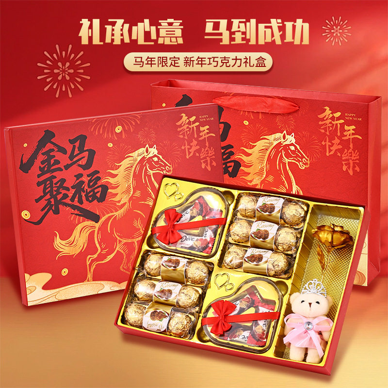 德芙创意巧克力礼盒混装休闲糖果节日送男女友浪漫礼物新年大礼包