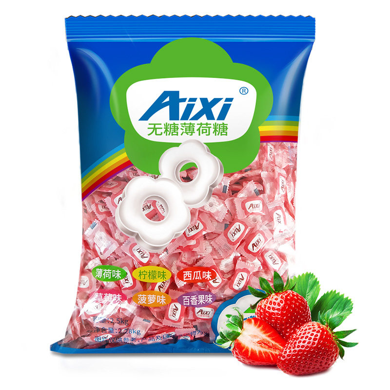 aixi绿爱火锅店无糖薄荷糖