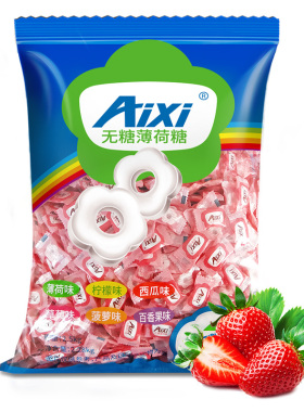 aixi绿爱无糖薄荷糖清新维C柠檬糖酒店火锅店前台招待糖果